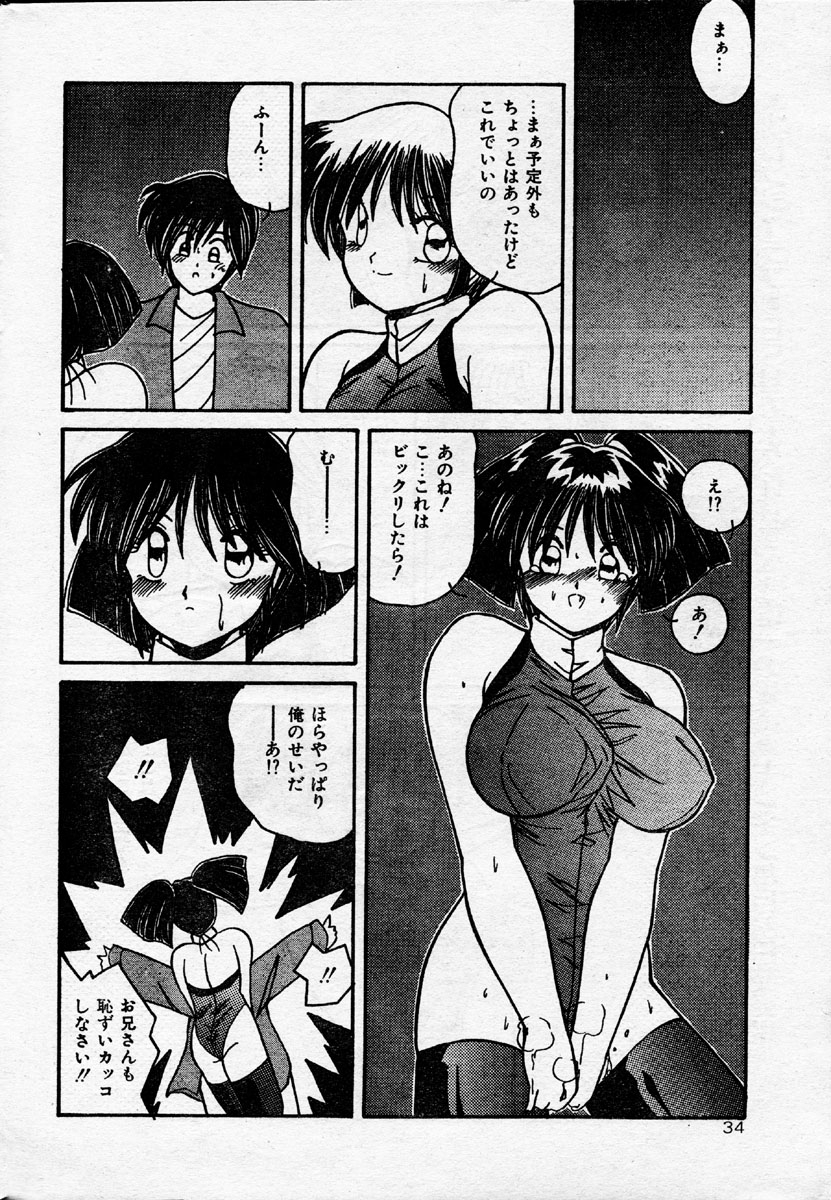 コミックオレンジクラブ1993-12
