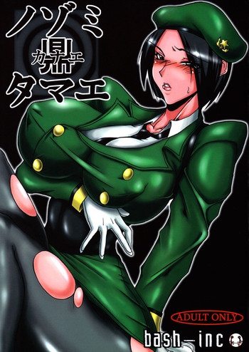 (COMIC1☆2) [bash-inc (BASH)] ノゾミ鼎タマエ (アカツキ電光戦記)