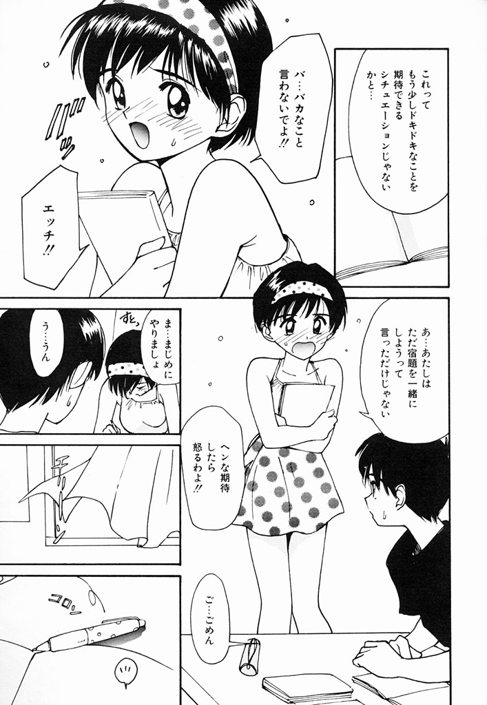 [田中ユタカ] 気持ちいい発見