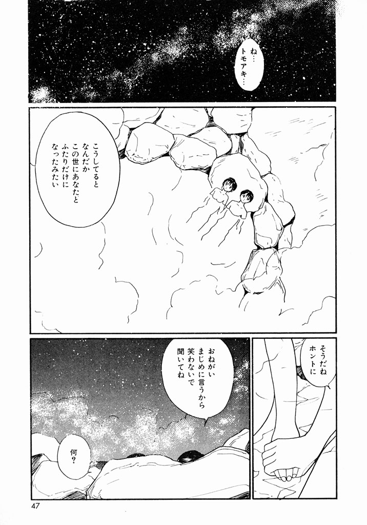 [田中ユタカ] 気持ちいい発見