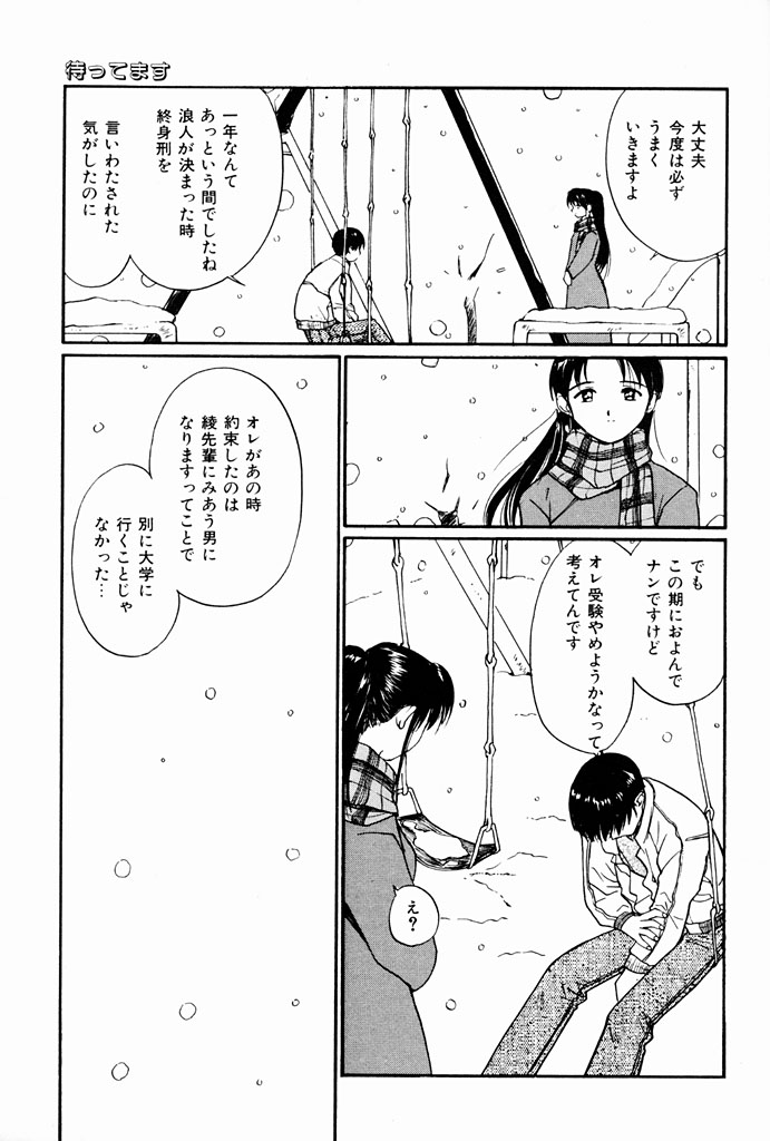 [田中ユタカ] 気持ちいい発見