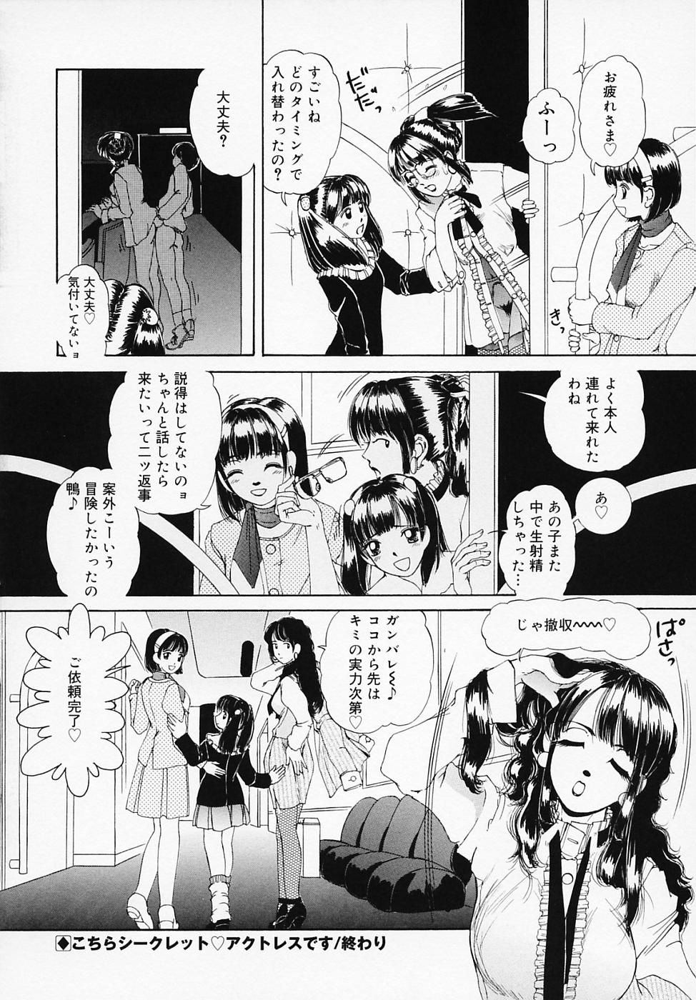 [LALAmate] 恋つづり