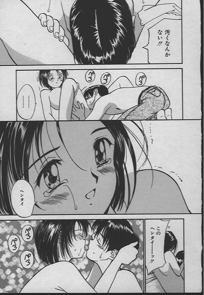 [田中ユタカ] 人魚姫のキス