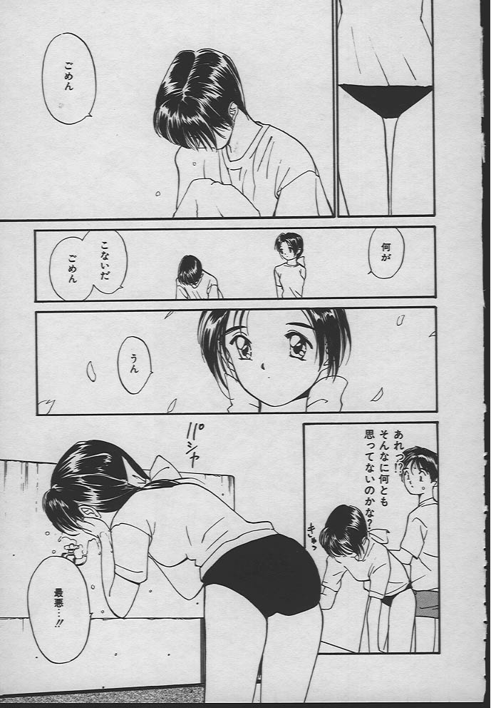 [田中ユタカ] 人魚姫のキス