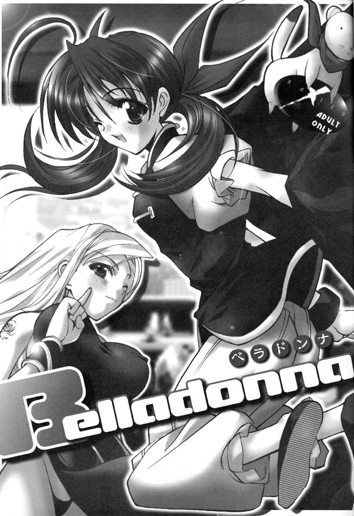 (Cレヴォ27) [ハースニール (よろず)] Belladonna (餓狼 MARK OF THE WOLVES)