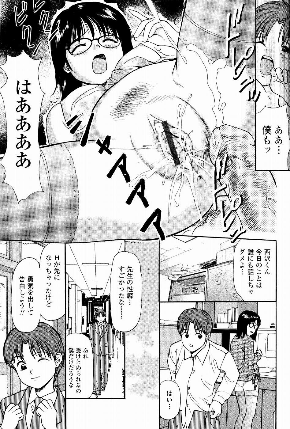 [杏咲モラル] 強制歓交ツーリスト