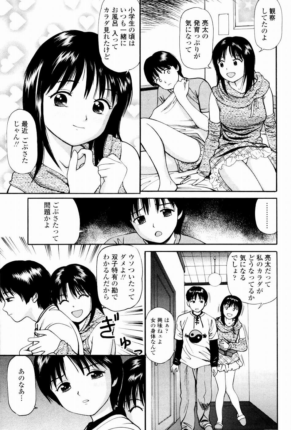 [杏咲モラル] 強制歓交ツーリスト