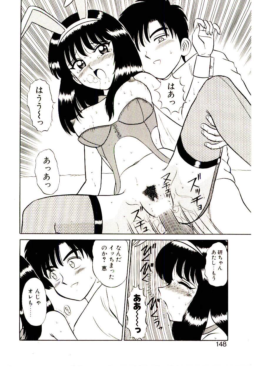 [真空間] 秘密だよねっ♡