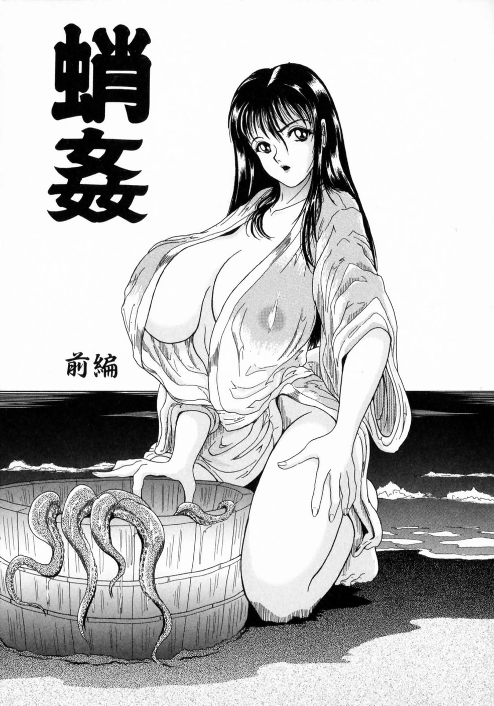 [桜場丈一朗] 叔母の巨乳 従妹の爆乳