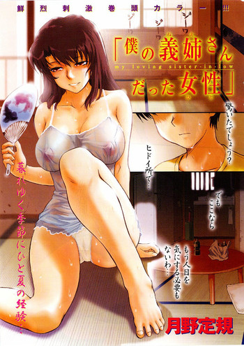 【月野定規】愛する妹のロー(日本人、カラー、ショート) 【月野定規】愛する妹のロー(日本人、カラー、ショート)