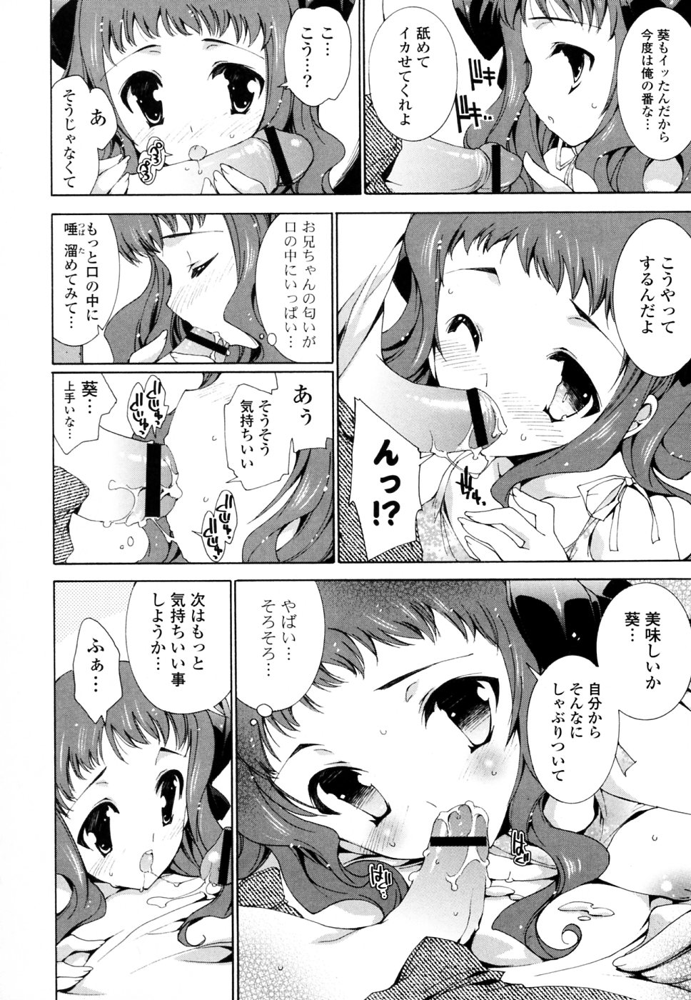 [由雅なおは] 妄想・極楽・夢気分