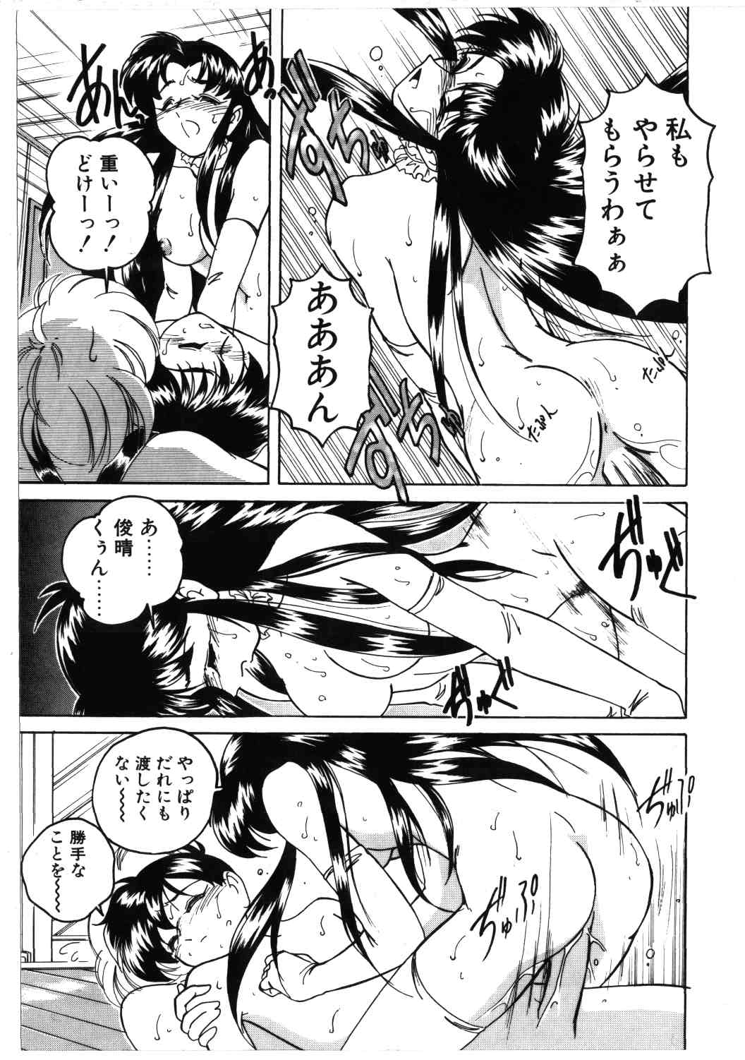 【わんやなぐだ】利春くれは利上の書成にスカレル大打？