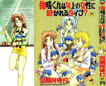 【わんやなぐだ】利春くれは利上の書成にスカレル大打? 【わんやなぐだ】利春くれは利上の書成にスカレル大打?
