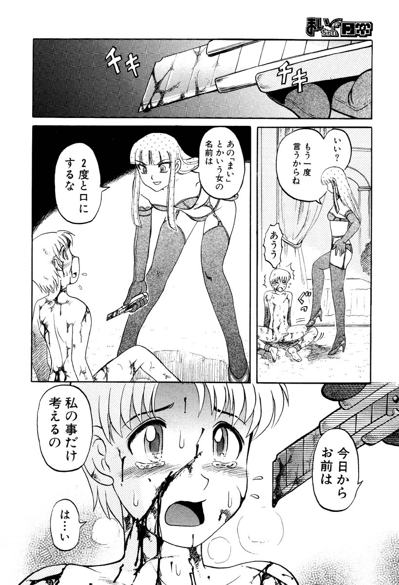 [氏賀Y太] まいちゃんの日常