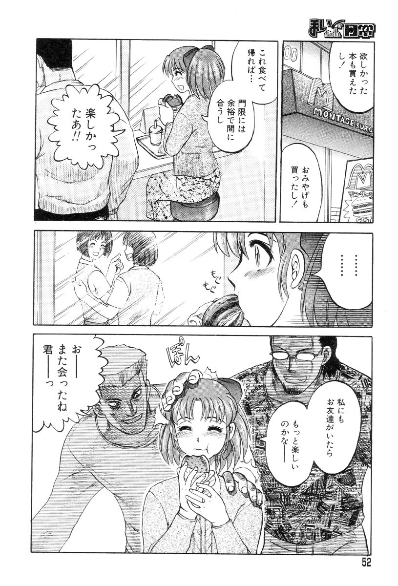 [氏賀Y太] まいちゃんの日常