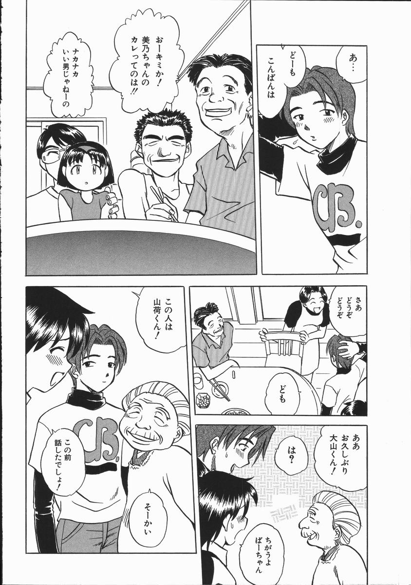 [馬波平] いかがわしい人達