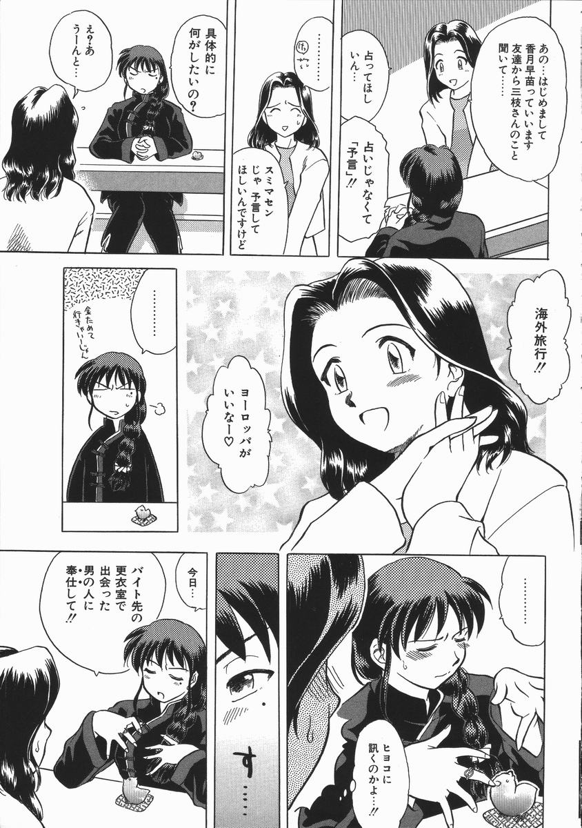 [馬波平] いかがわしい人達