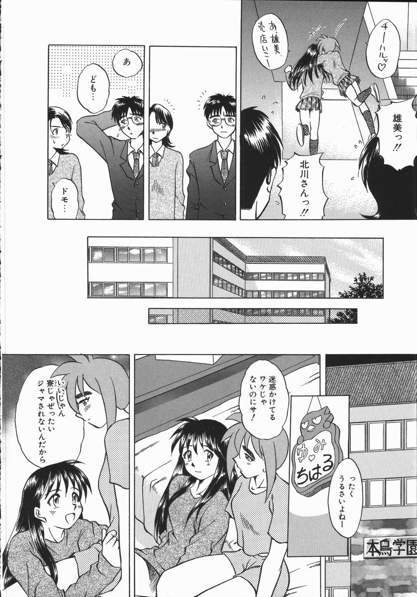 [馬波平] いかがわしい人達