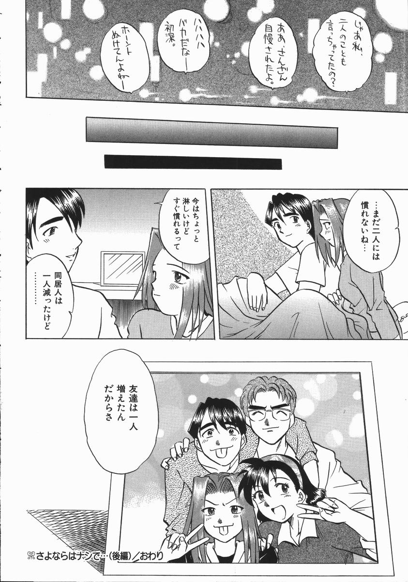 [馬波平] いかがわしい人達