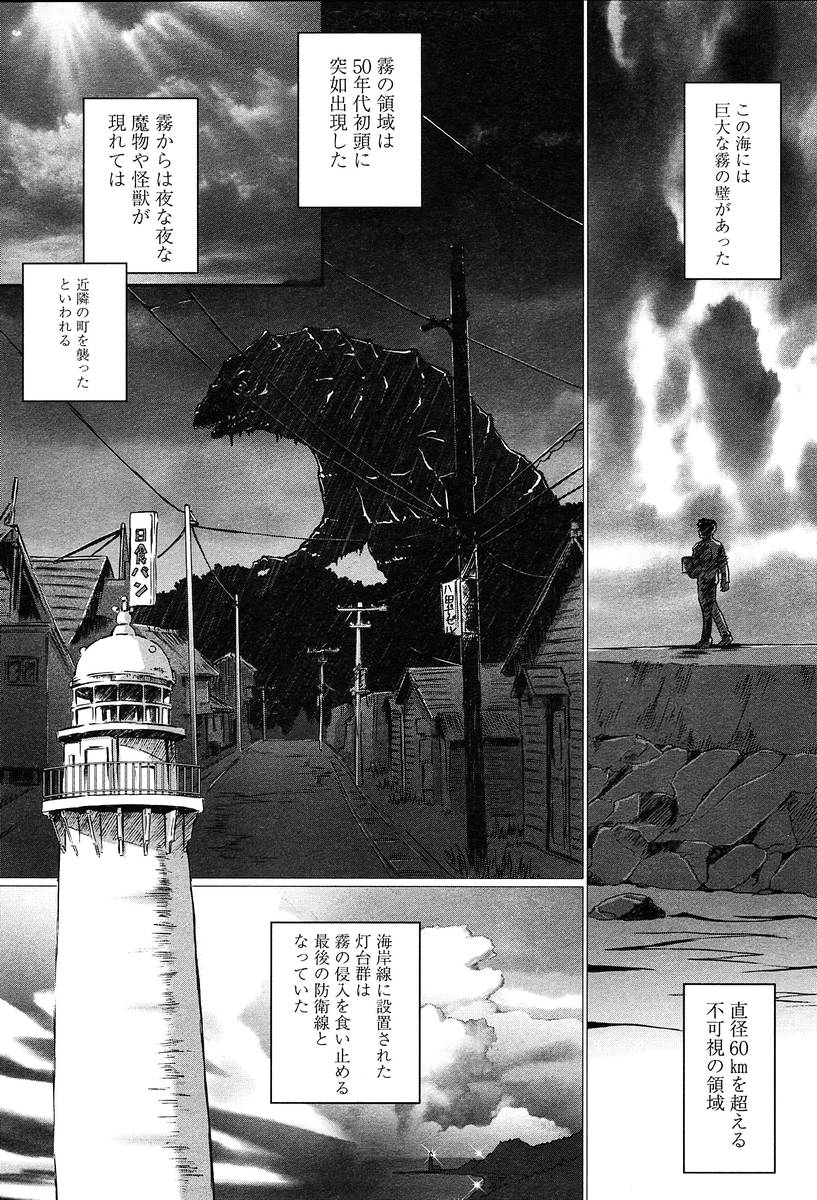 COMIC 天魔 2004年06月号