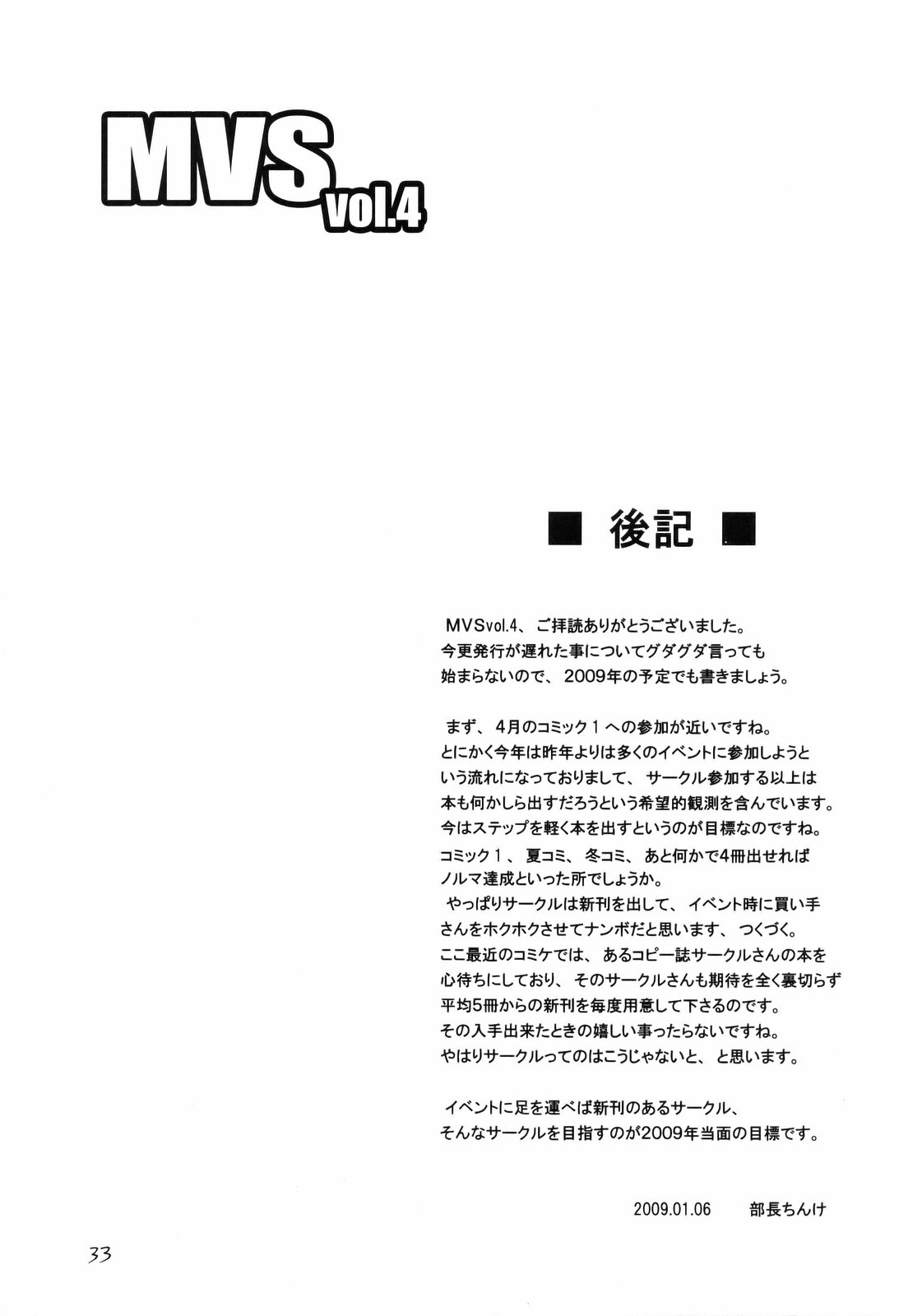 (C75) [SHD (部長ちんけ)] MVS vol.4 (ザ・キング・オブ・ファイターズ)