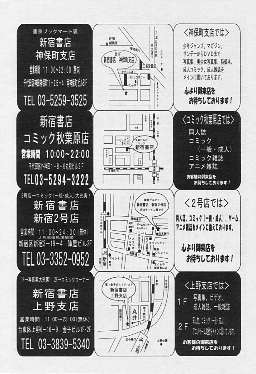 COMIC 天魔 2005年9月号