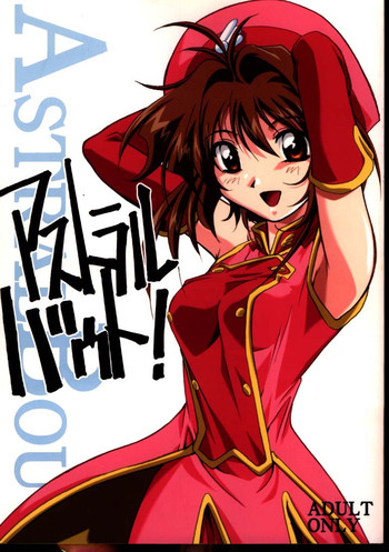 (C60) [STUDIO TRIUMPH (むとうけいじ)] アストラルバウト (カードキャプターさくら, ラブひな)