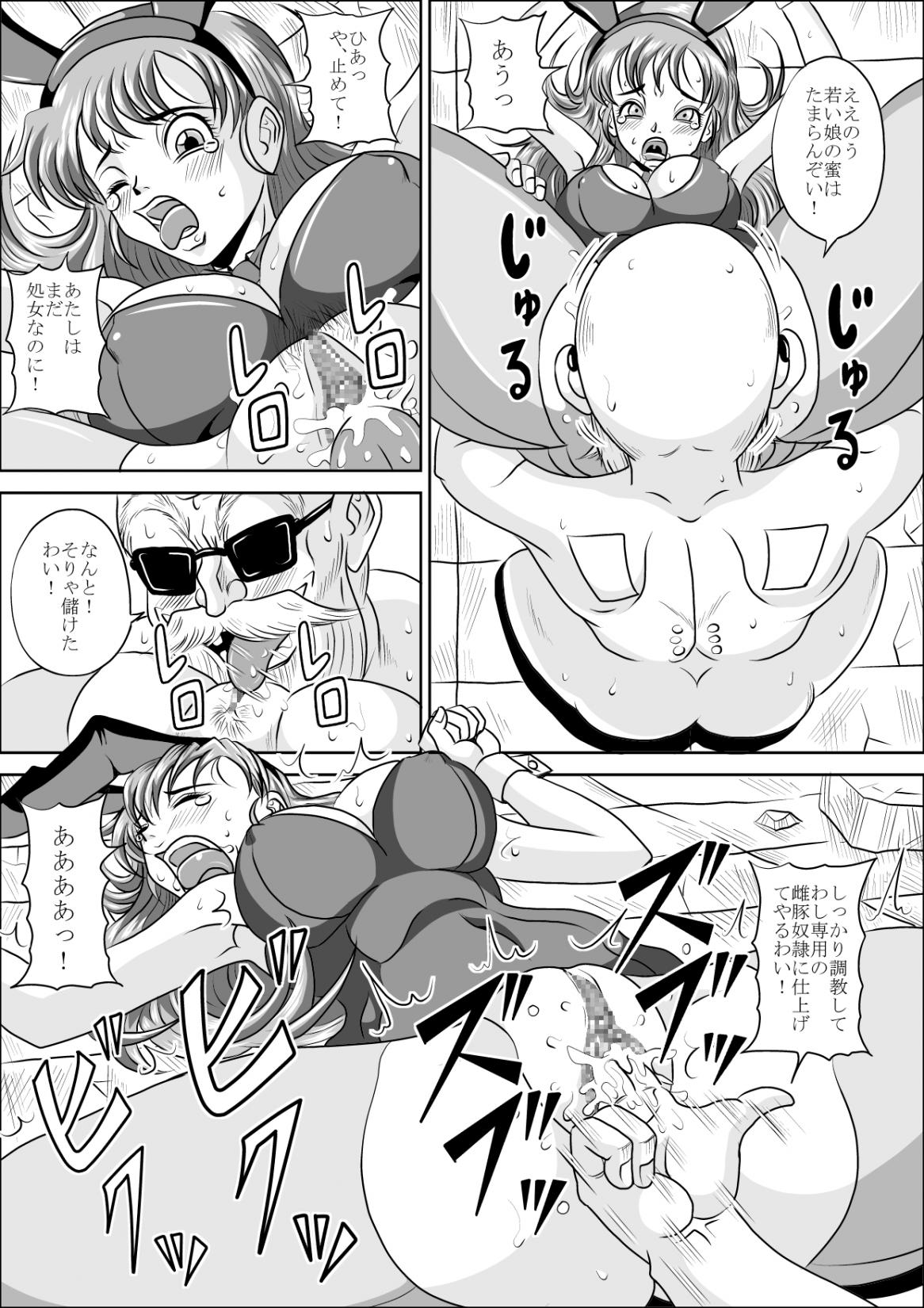 [ピラミッドハウス] バニーで雌豚 (ドラゴンボール)