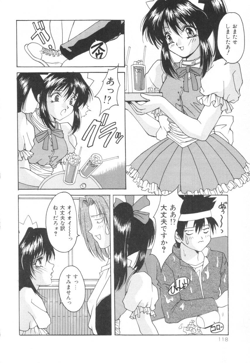 [尾山泰永] ぱふぱふパフェ♥