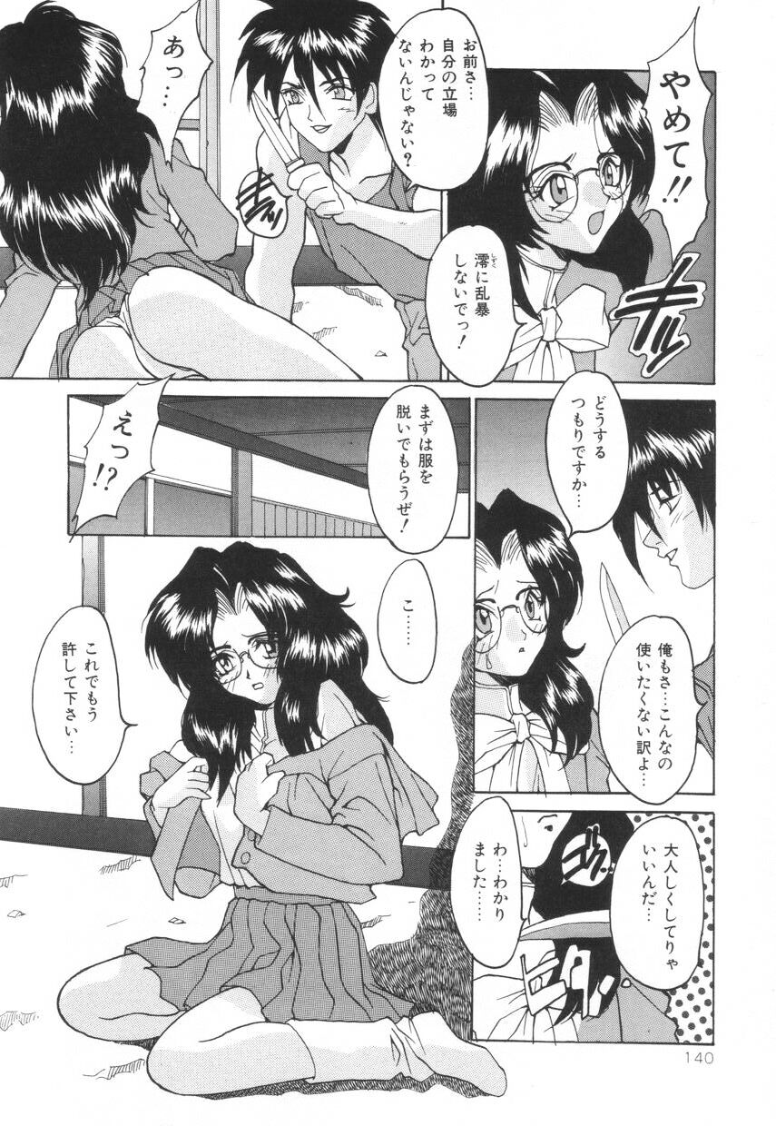 [尾山泰永] ぱふぱふパフェ♥