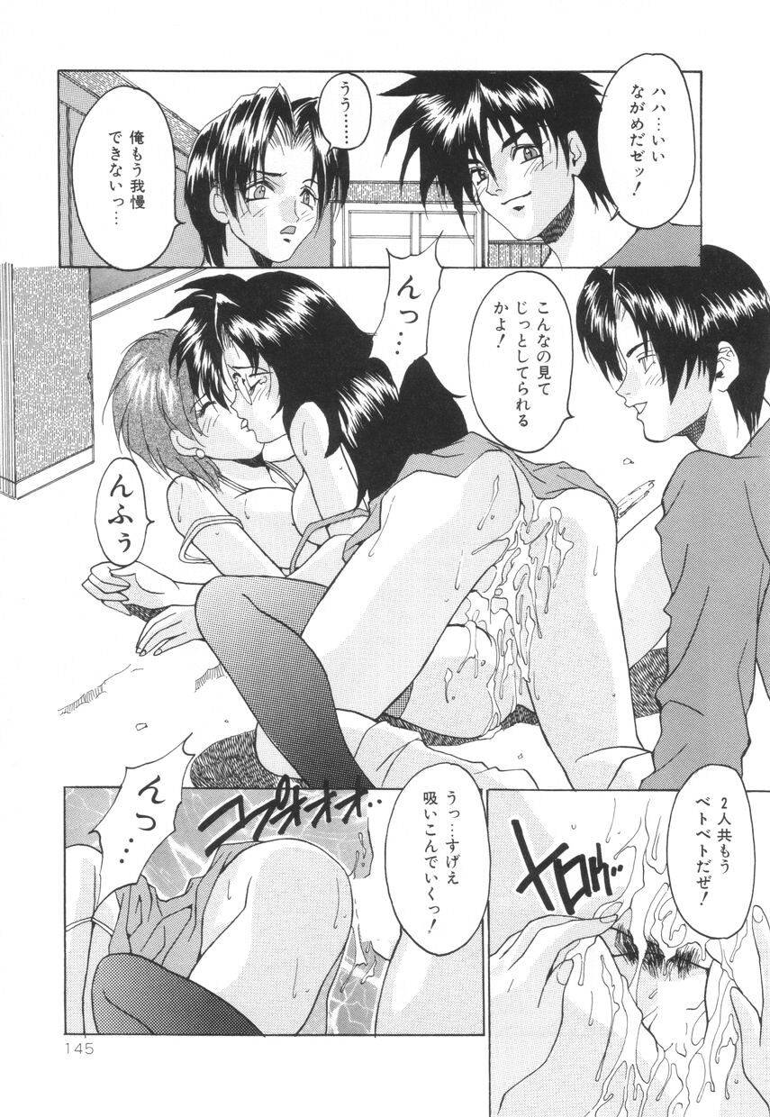 [尾山泰永] ぱふぱふパフェ♥