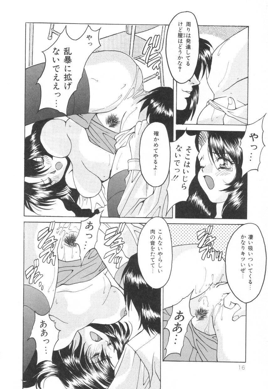 [尾山泰永] ぱふぱふパフェ♥