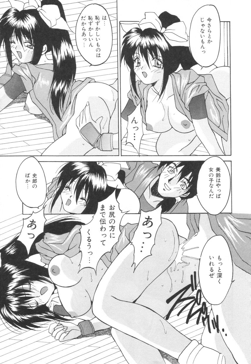 [尾山泰永] ぱふぱふパフェ♥