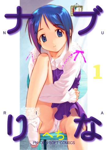 (C70) [アーカイブ (へち)] ナブりな (ラブひな) [色]