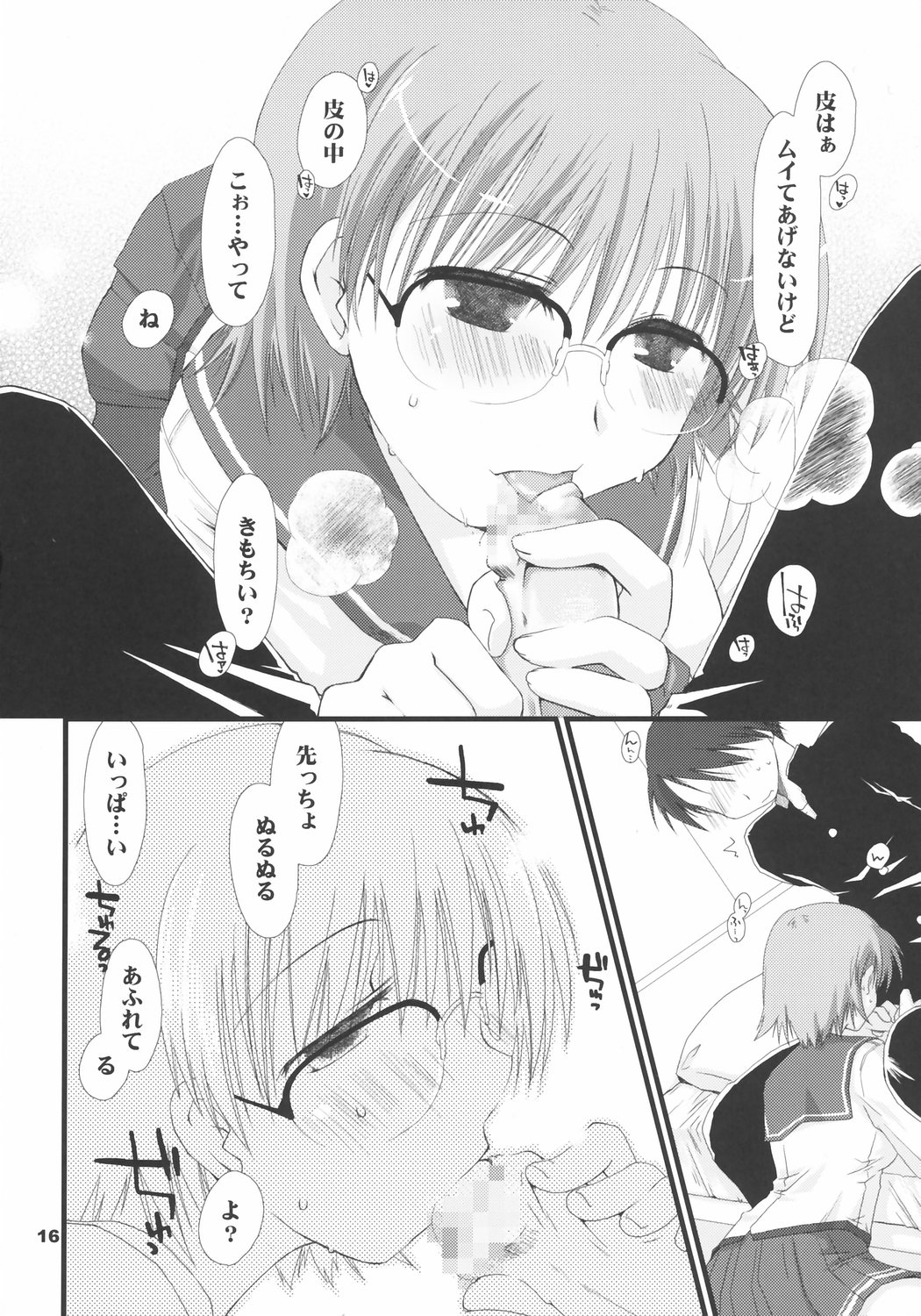 (サンクリ31) [ぽんこつわーくす (しーた)] ゆまなか (トゥハート2)