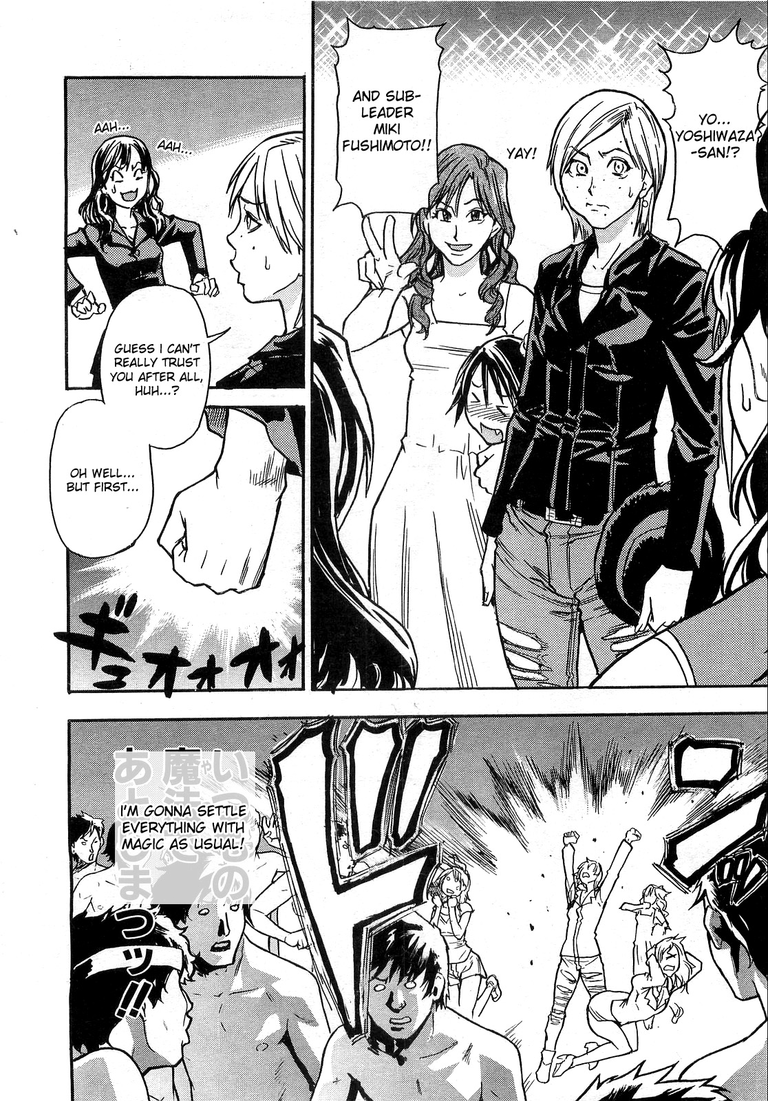 [師走の翁] ハルヨコイ [英訳]