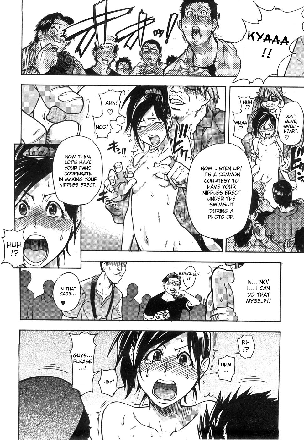 [師走の翁] ハルヨコイ [英訳]