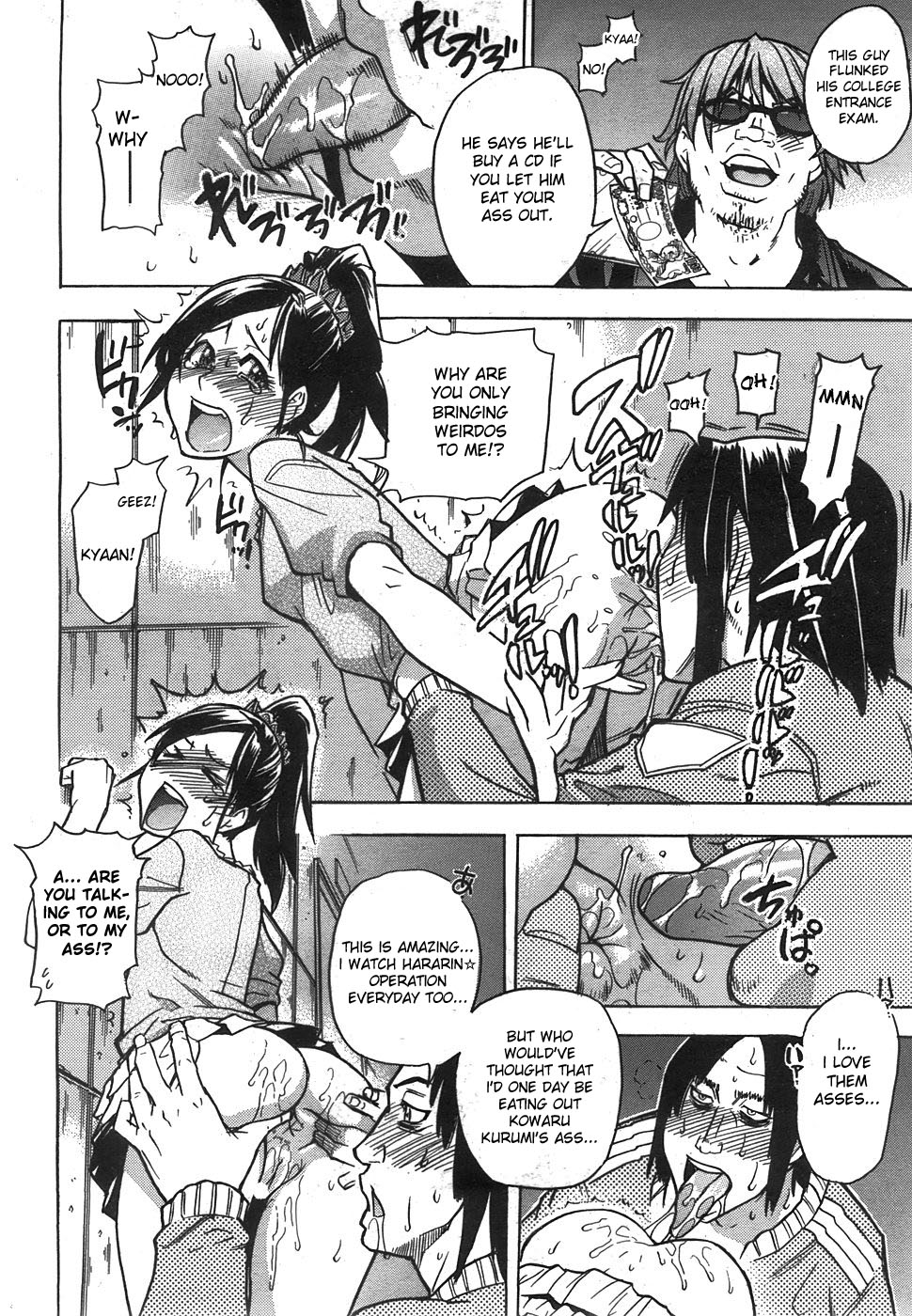 [師走の翁] ハルヨコイ [英訳]