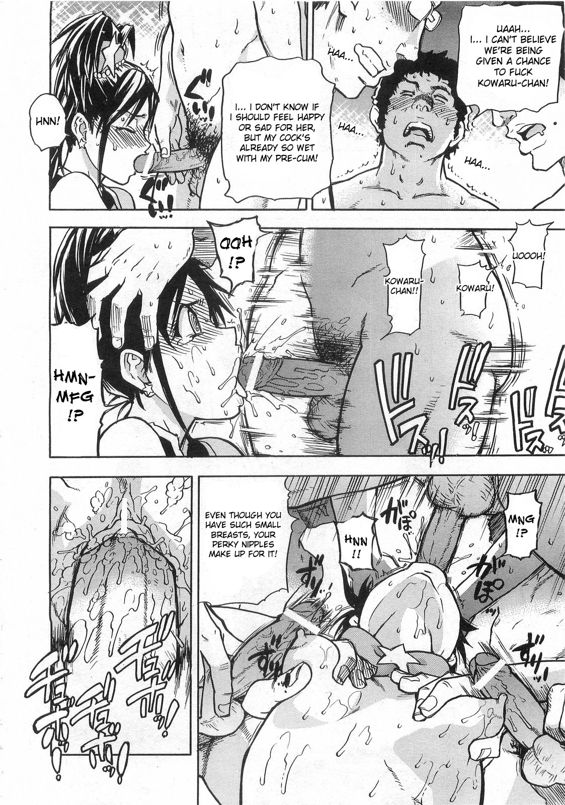 [師走の翁] ハルヨコイ [英訳]