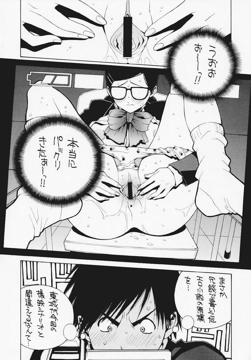 (Cレヴォ33) [寿ちょっぷ、PIGGSTAR (かえる次郎、名古屋鯱八、琴吹中ニ)] いちご犯科帳（仮） (いちご100%)