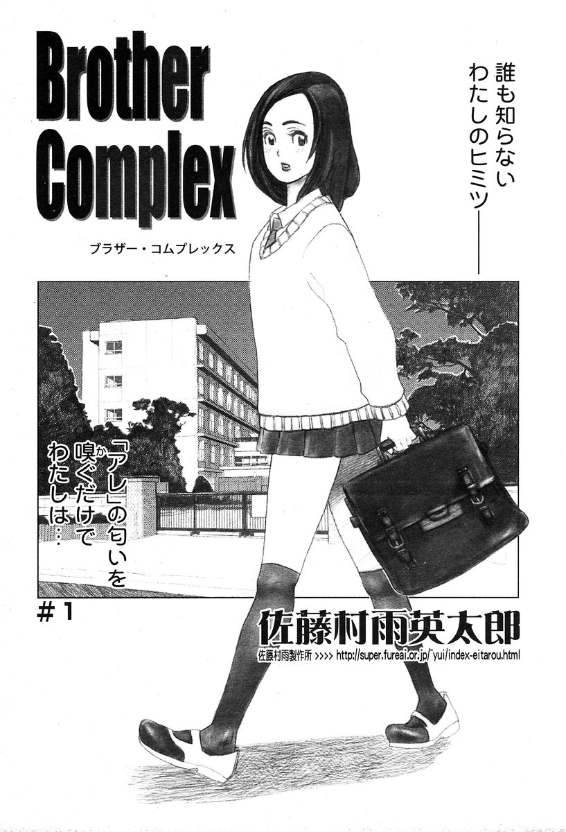 月刊COMIC夢雅 2004年1月号 VOL.5