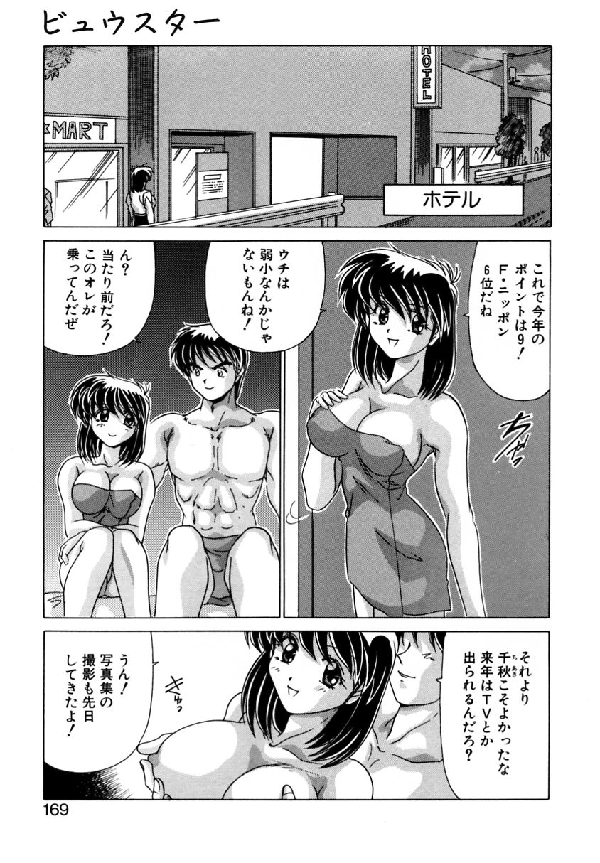 [わたなべよしまさ] 遠くて近くて