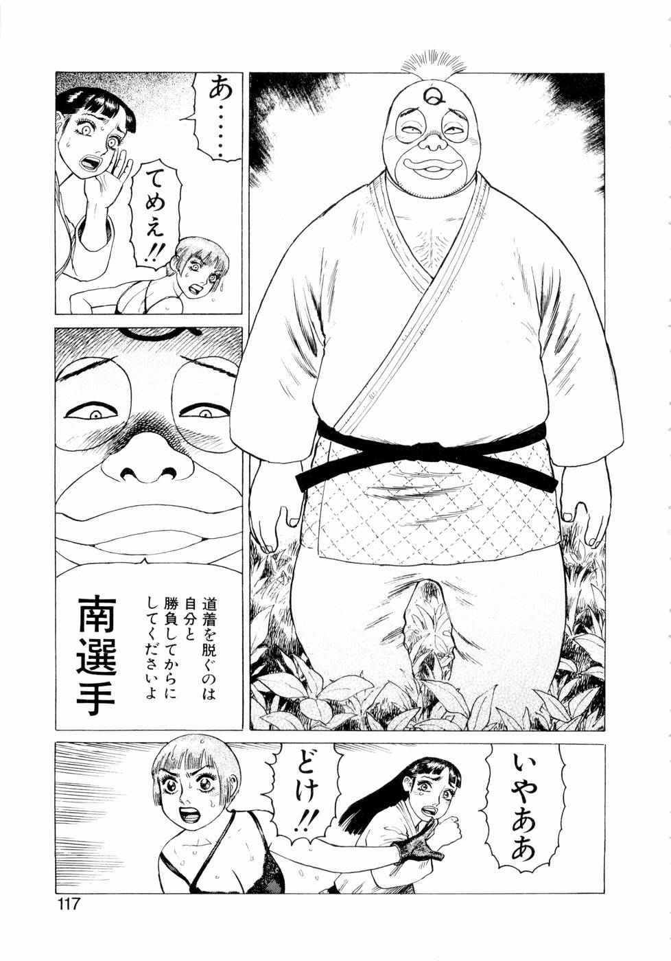 [山本貴嗣] 弾アモウ 第3巻