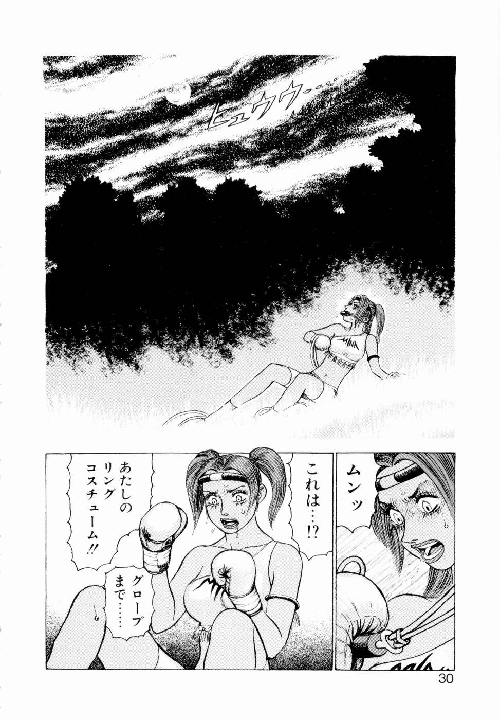 [山本貴嗣] 弾アモウ 第3巻