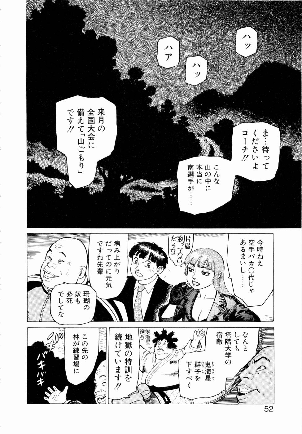 [山本貴嗣] 弾アモウ 第3巻