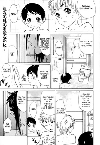 [葵ヒトリ] 姉以上弟未満 (しょた好きお姉さんはお嫌い? 2) [英訳]