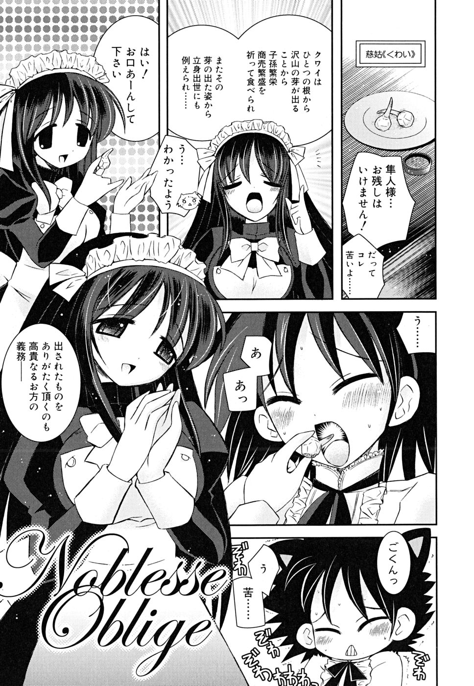 [綾乃れな]　あねてぃ