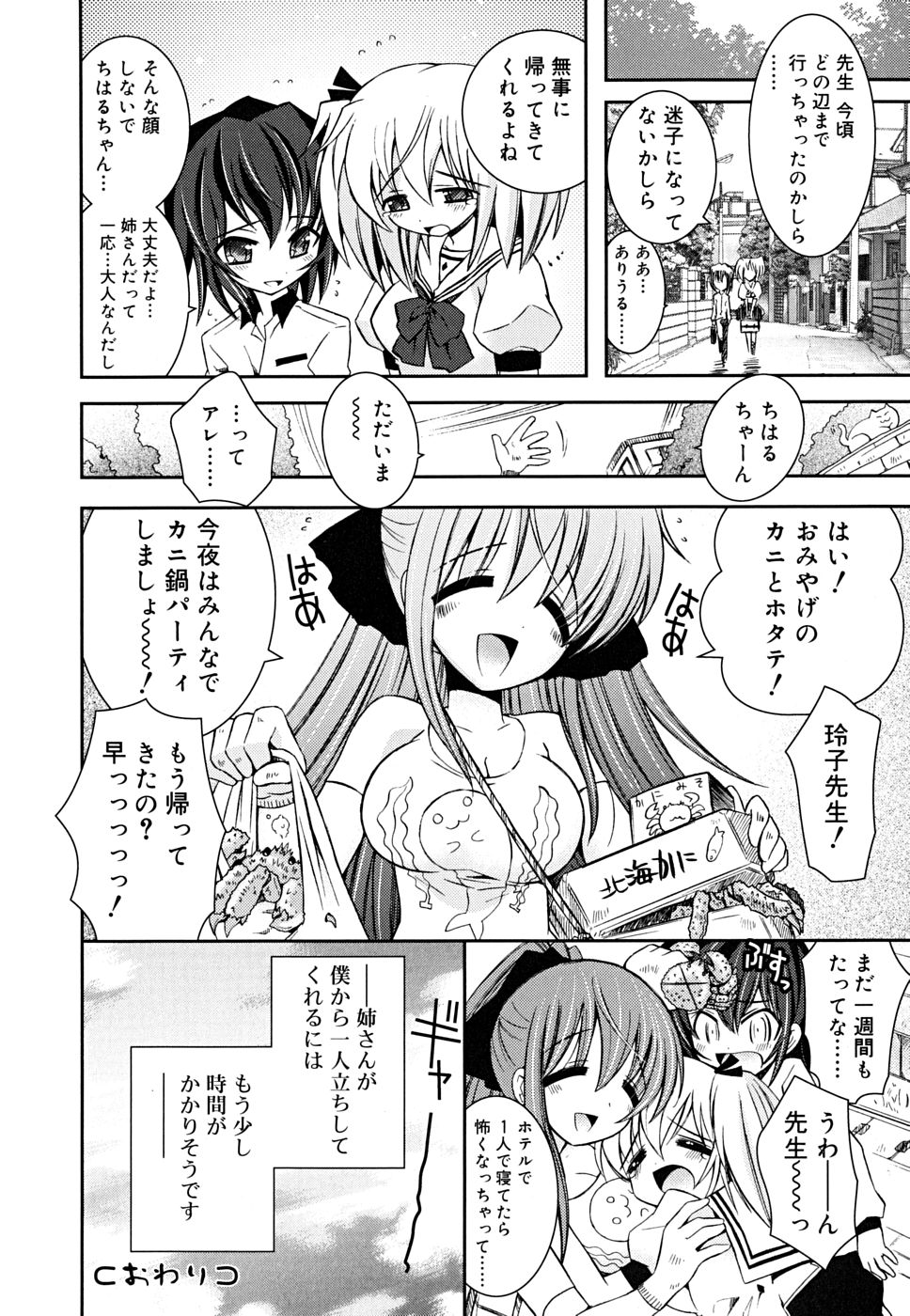 [綾乃れな]　あねてぃ