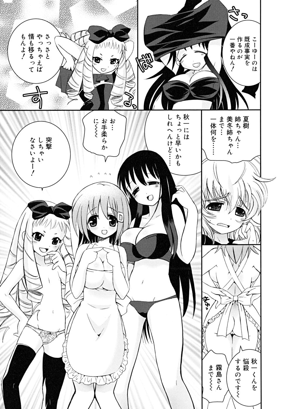 [綾乃れな]　あねてぃ