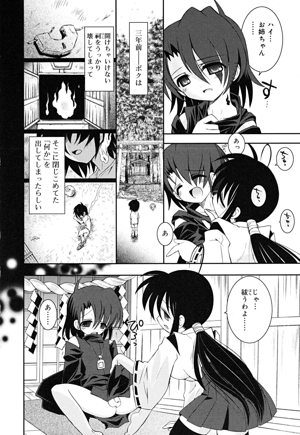 [綾乃れな]　あねてぃ